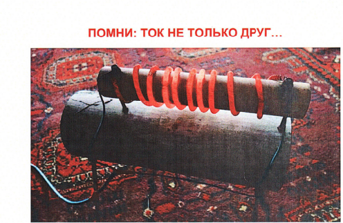 Ток не только друг Ток не только друг.